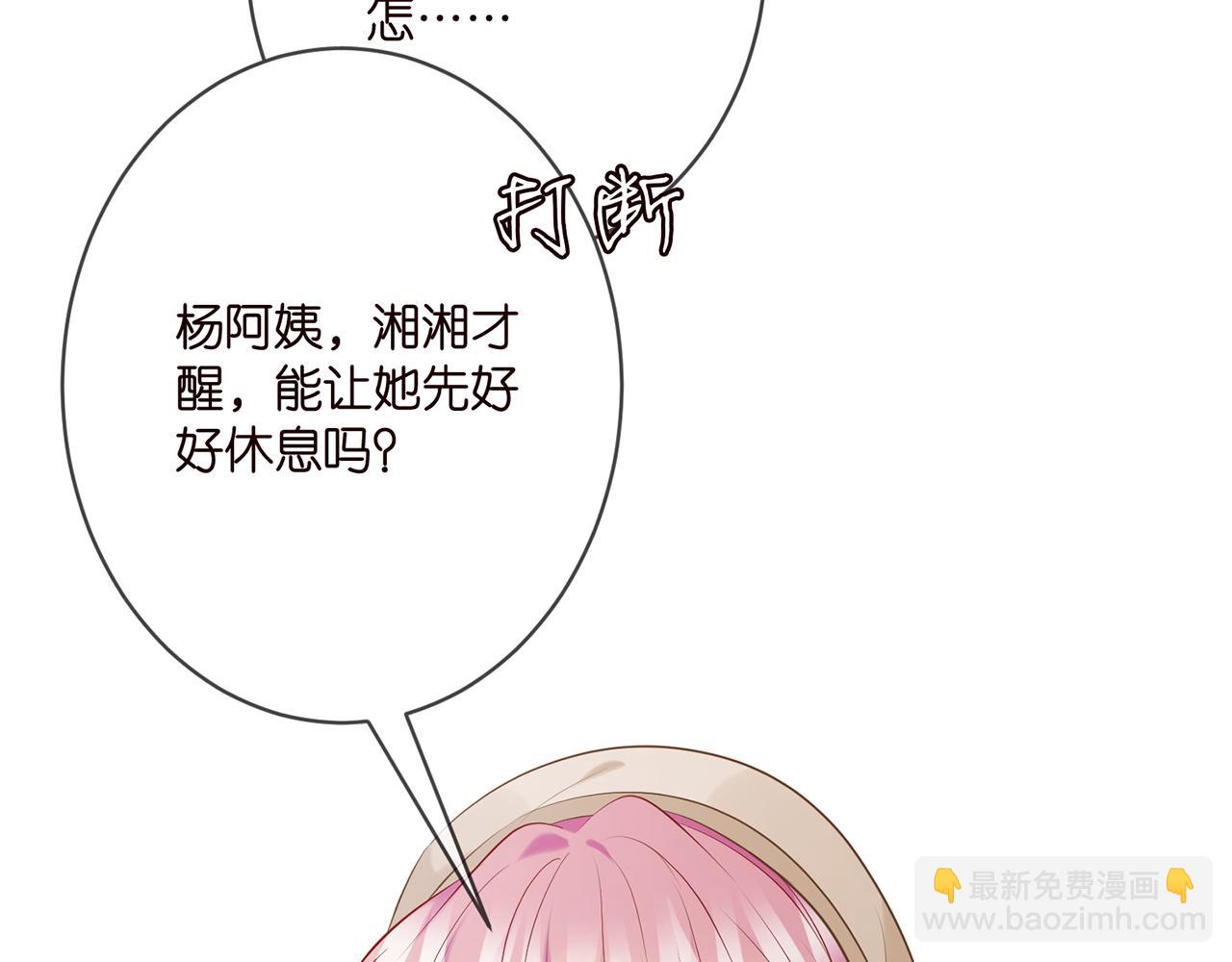 名門摯愛 - 第367 崩潰(1/3) - 1