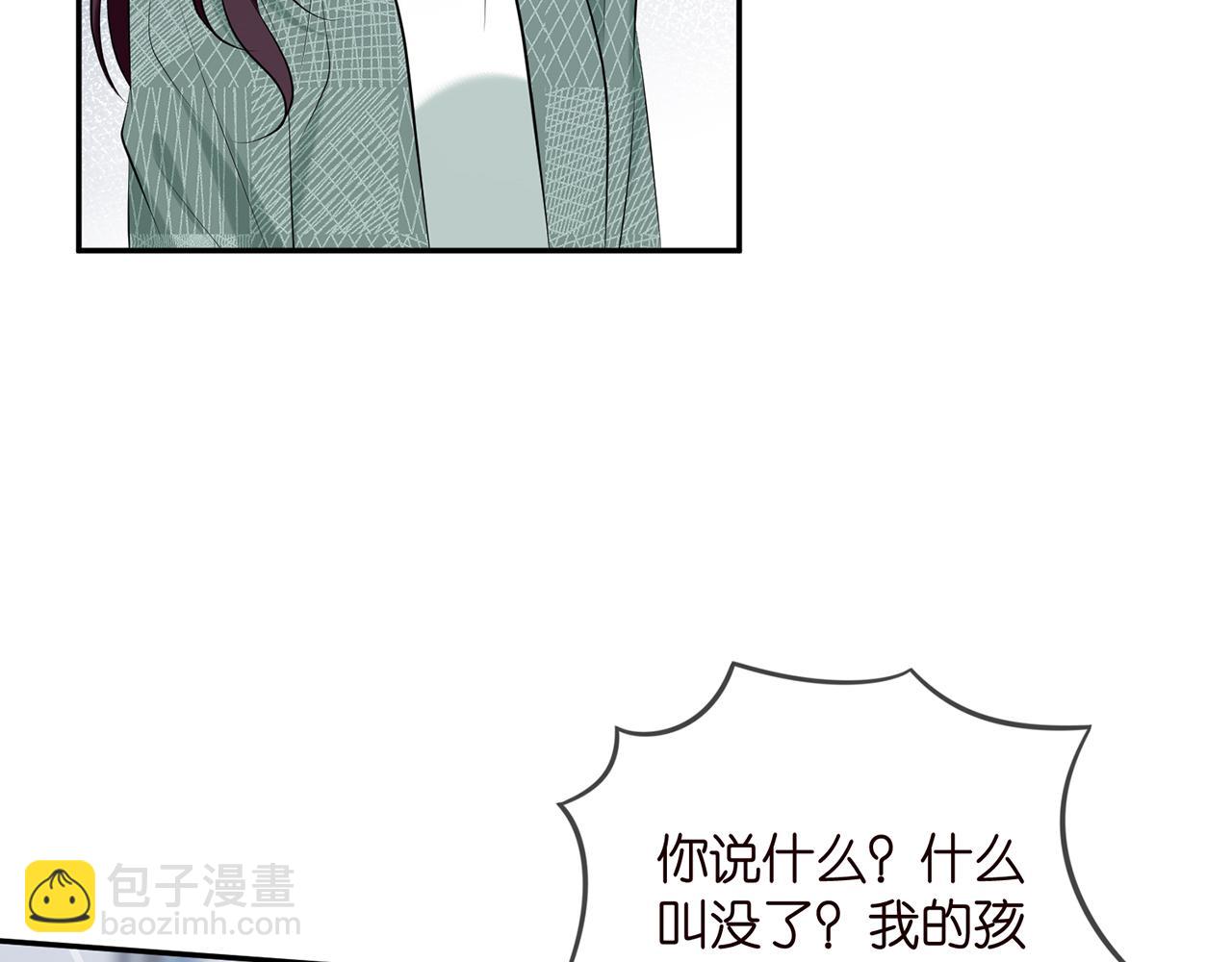 名門摯愛 - 第367 崩潰(1/3) - 8