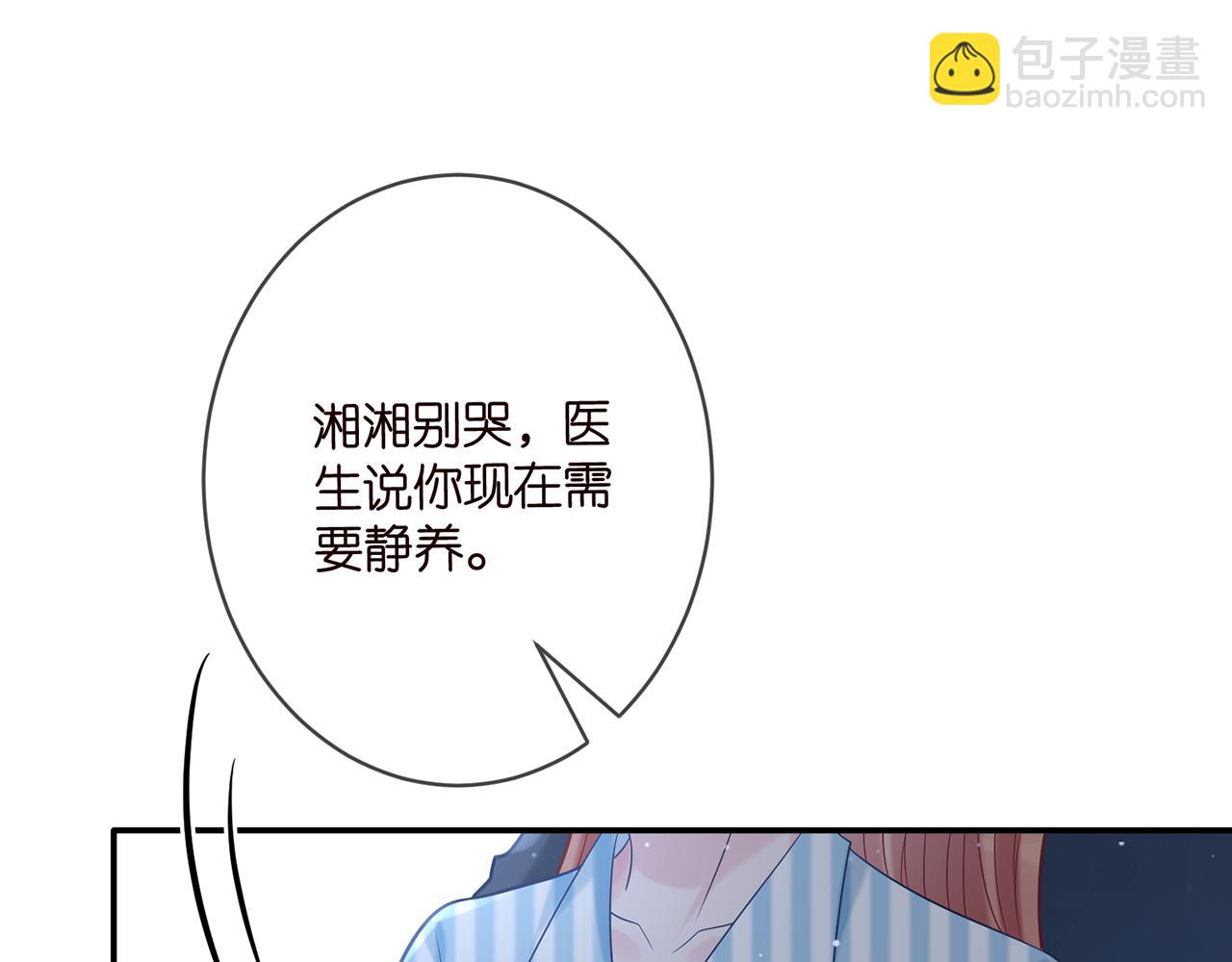 名門摯愛 - 第367 崩潰(2/3) - 2