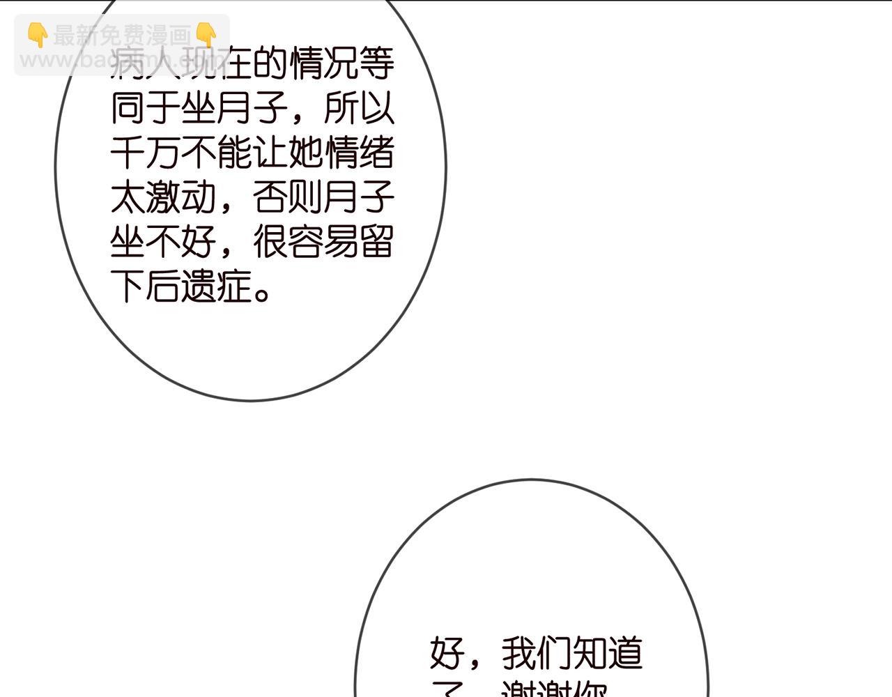 名門摯愛 - 第367 崩潰(1/3) - 6