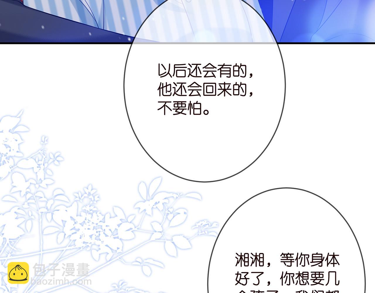 名門摯愛 - 第367 崩潰(2/3) - 6