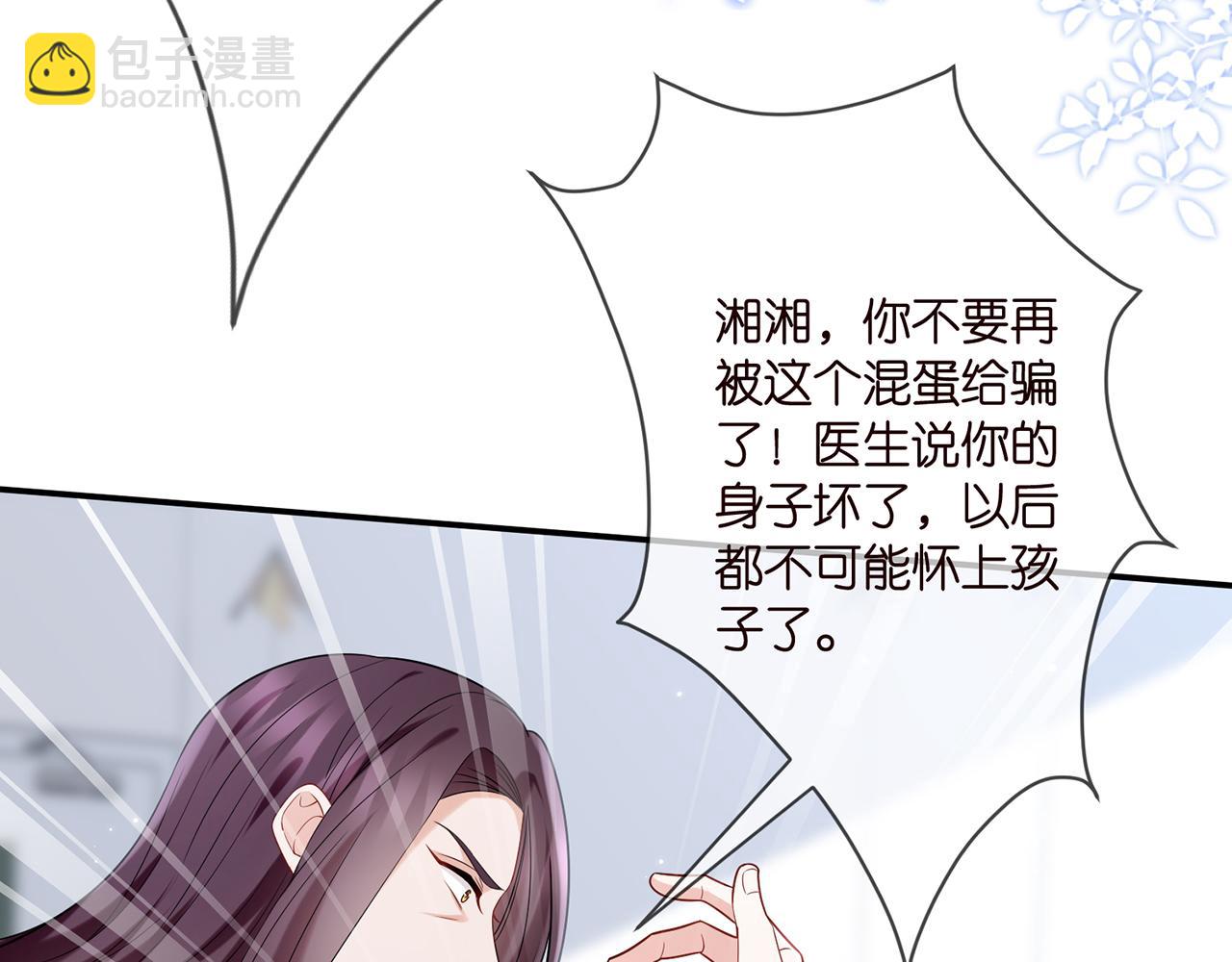 名門摯愛 - 第367 崩潰(2/3) - 1