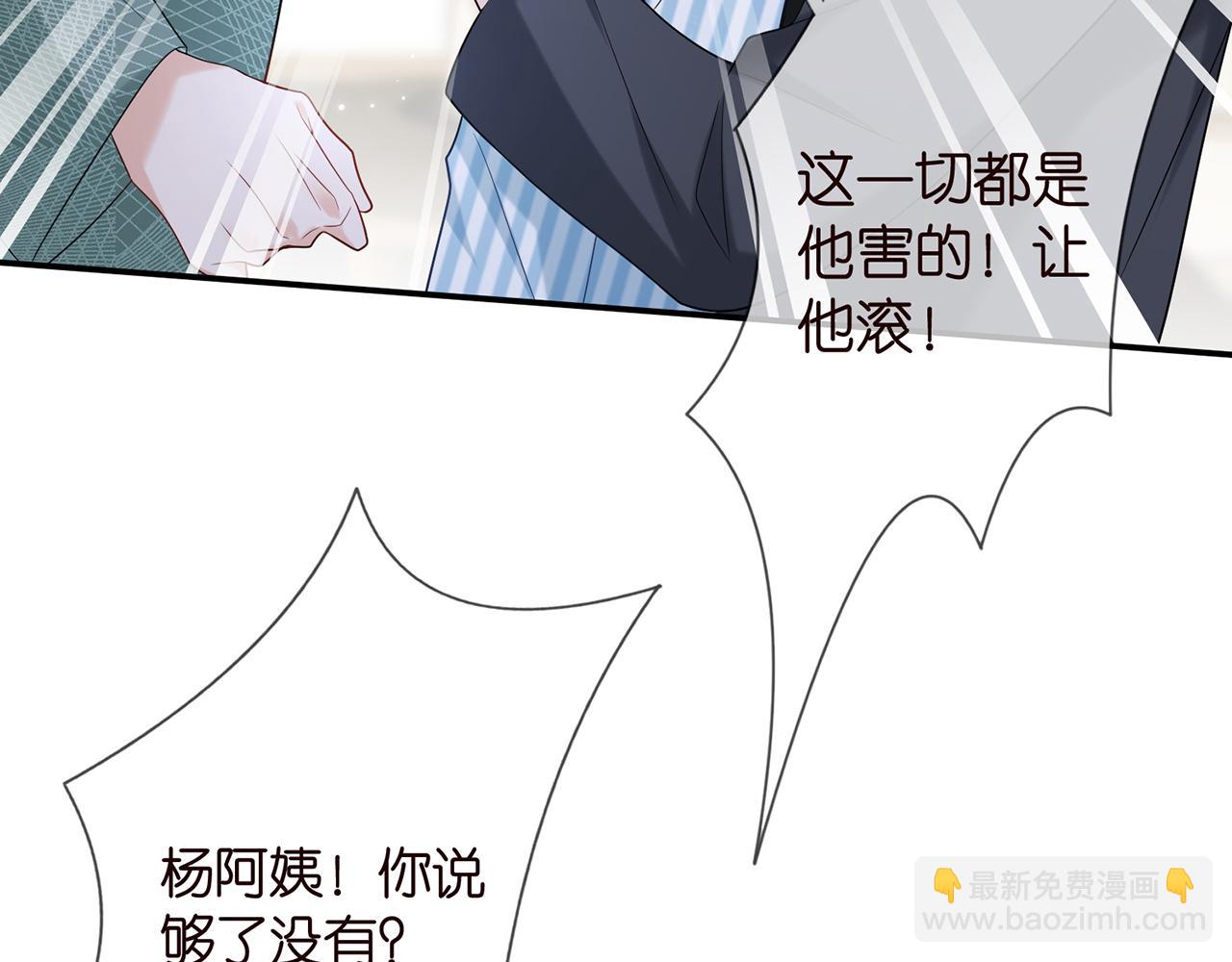 名門摯愛 - 第367 崩潰(2/3) - 3