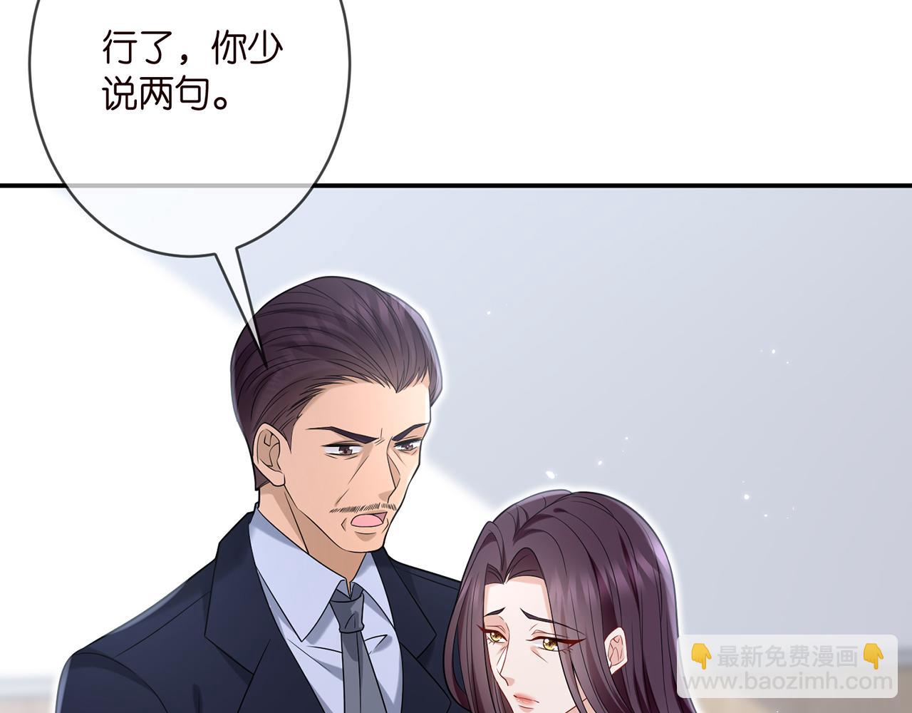 名門摯愛 - 第367 崩潰(2/3) - 7