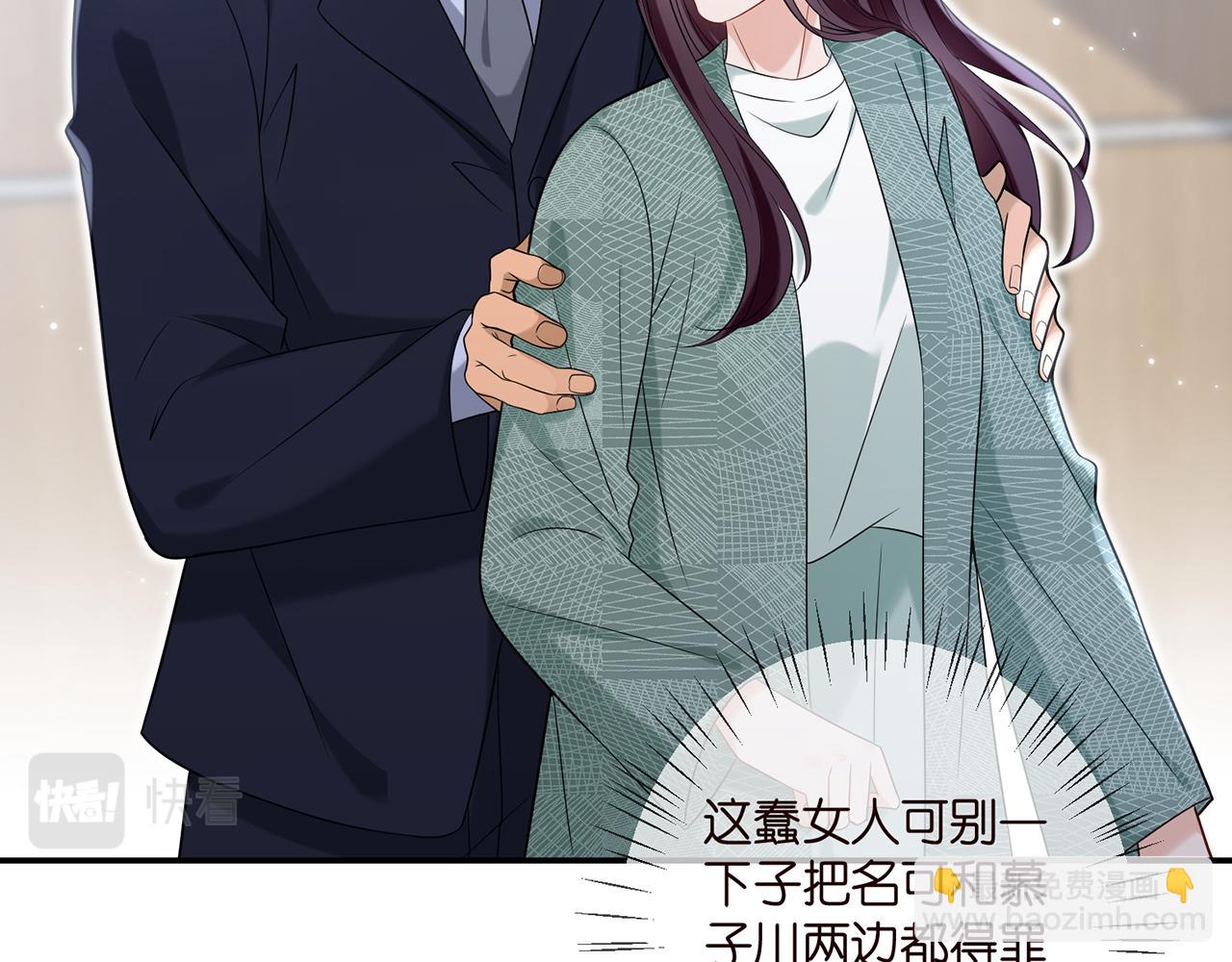 名門摯愛 - 第367 崩潰(2/3) - 8