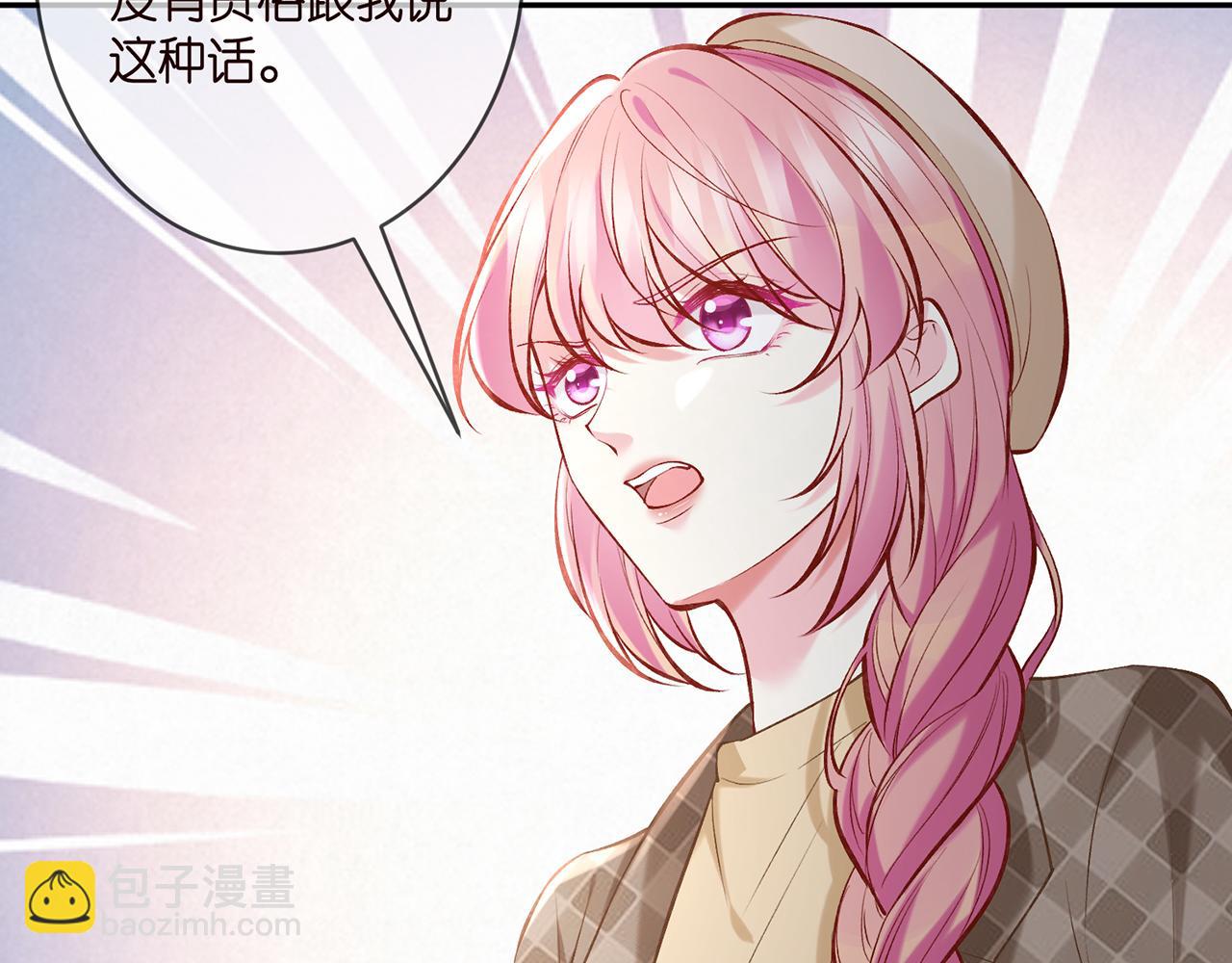 名門摯愛 - 第367 崩潰(2/3) - 8