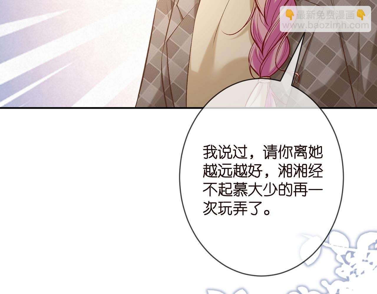 名門摯愛 - 第367 崩潰(2/3) - 1