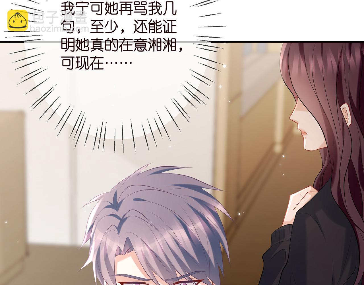 名門摯愛 - 第369 意外驚喜(1/2) - 2