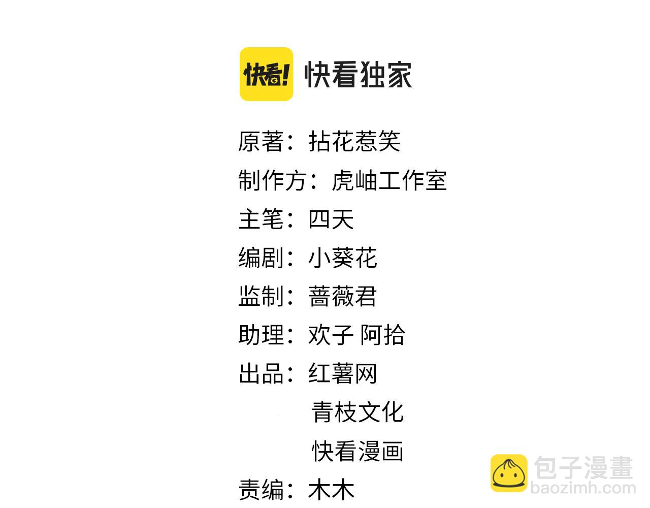 名門摯愛 - 第369 意外驚喜(1/2) - 2