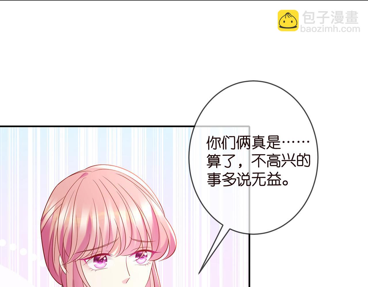 名門摯愛 - 第369 意外驚喜(1/2) - 5