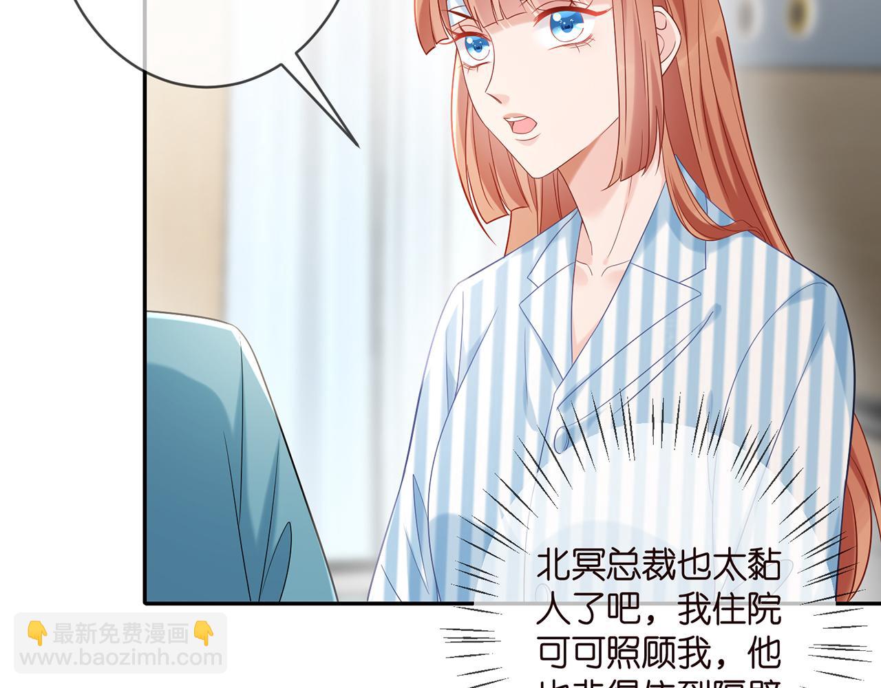 名門摯愛 - 第369 意外驚喜(1/2) - 7