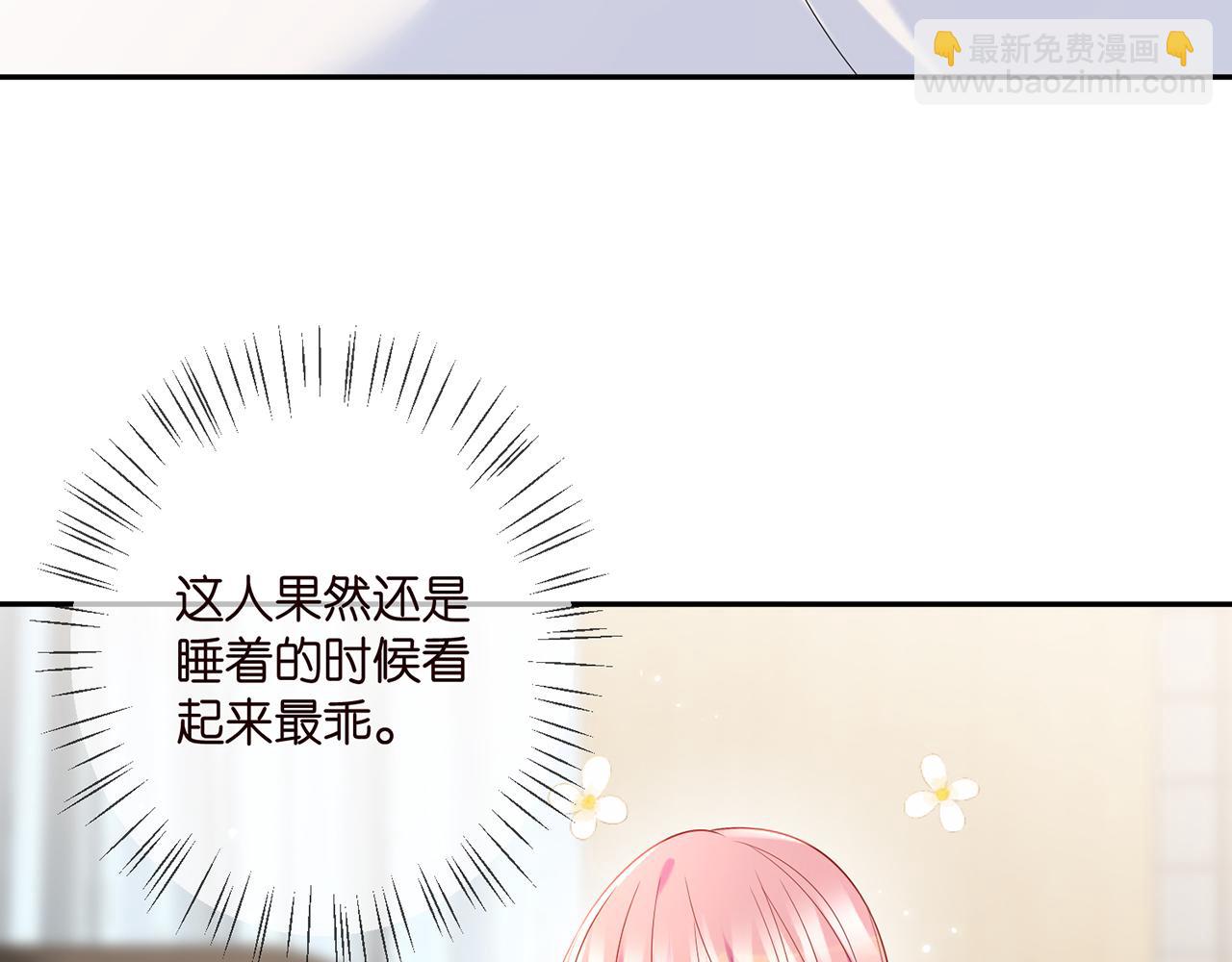 名門摯愛 - 第369 意外驚喜(1/2) - 5