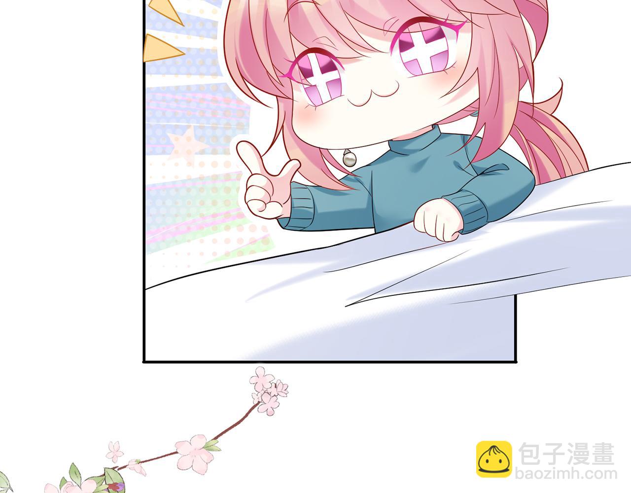 名門摯愛 - 第369 意外驚喜(1/2) - 1