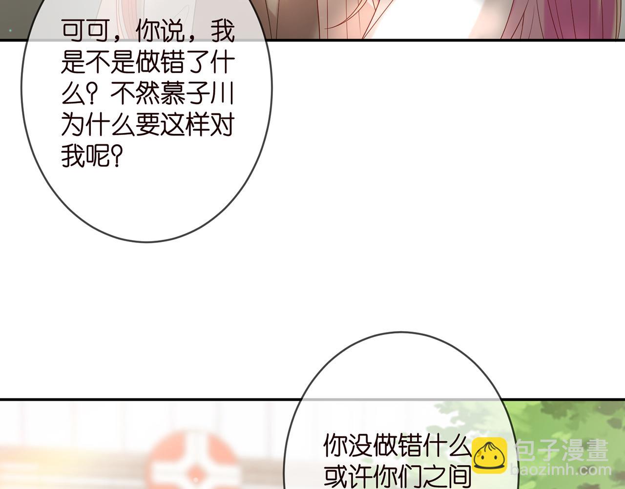 名門摯愛 - 第369 意外驚喜(2/2) - 3