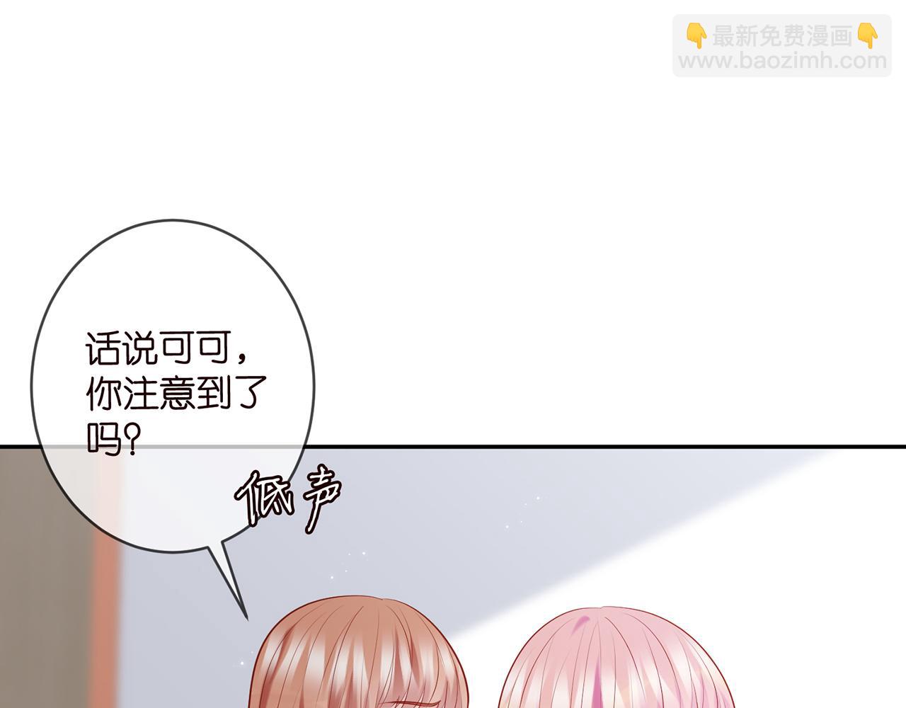 名門摯愛 - 第369 意外驚喜(2/2) - 4