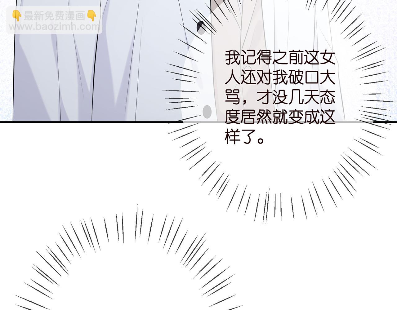 名門摯愛 - 第369 意外驚喜(1/2) - 1