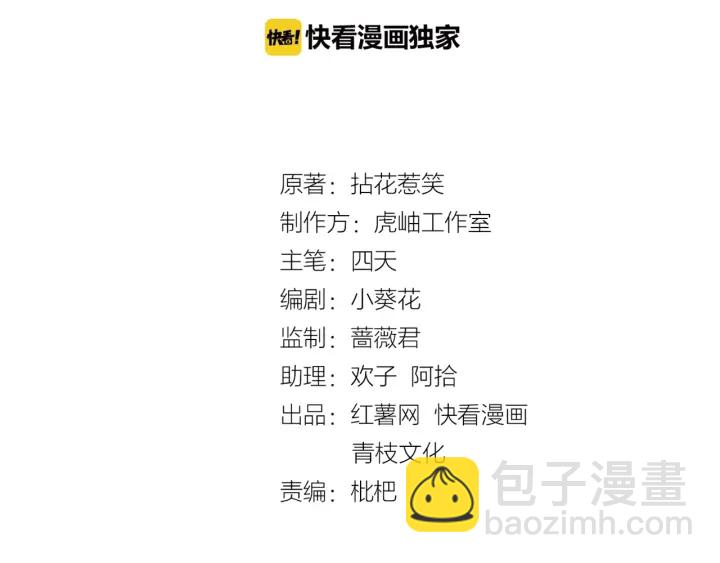 名門摯愛 - 第39話 吃醋現場！(1/2) - 2