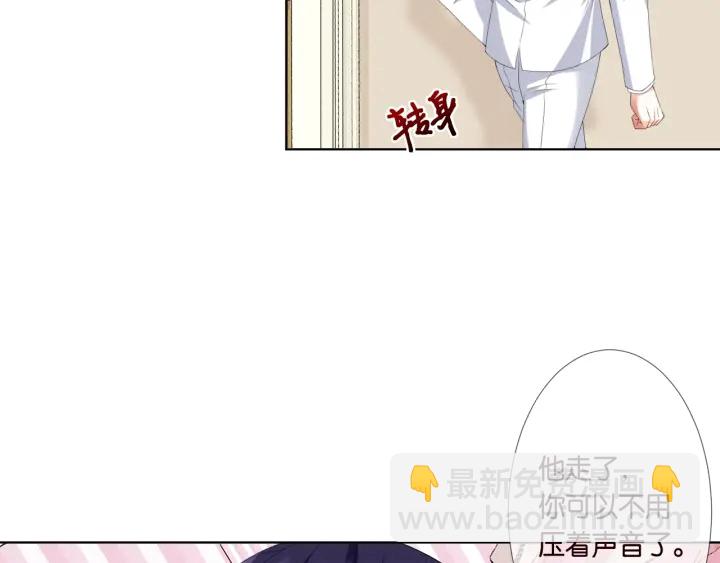 名門摯愛 - 第39話 吃醋現場！(1/2) - 5