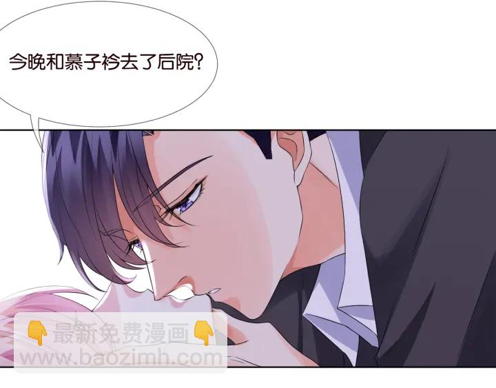 名門摯愛 - 第39話 吃醋現場！(1/2) - 1