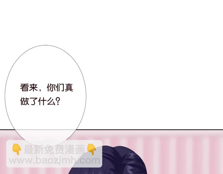 名門摯愛 - 第39話 吃醋現場！(1/2) - 5