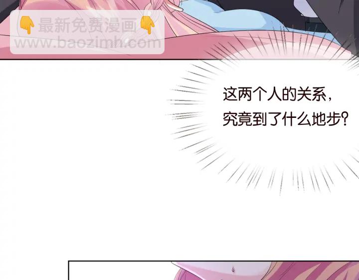 名門摯愛 - 第39話 吃醋現場！(1/2) - 7