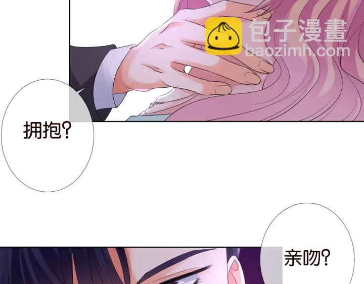 名門摯愛 - 第39話 吃醋現場！(1/2) - 8