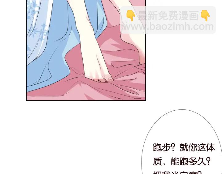 名門摯愛 - 第39話 吃醋現場！(1/2) - 4