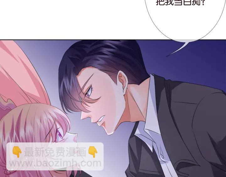 名門摯愛 - 第39話 吃醋現場！(1/2) - 5