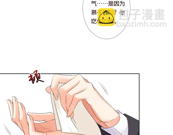 名門摯愛 - 第39話 吃醋現場！(1/2) - 2