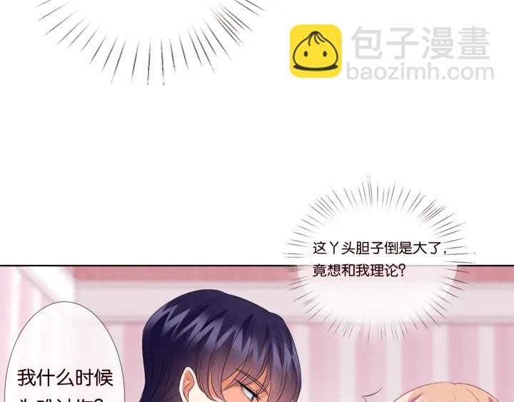 名門摯愛 - 第39話 吃醋現場！(1/2) - 6