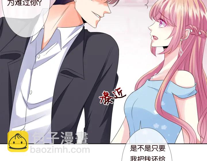 名門摯愛 - 第39話 吃醋現場！(1/2) - 7