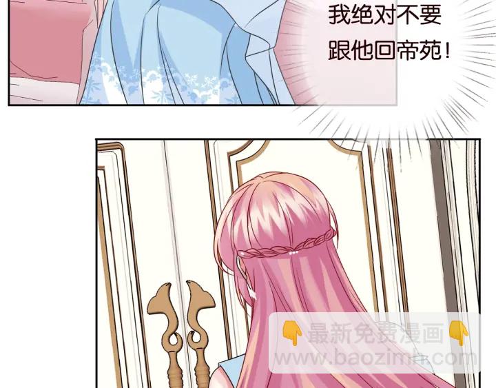 名門摯愛 - 第39話 吃醋現場！(2/2) - 3