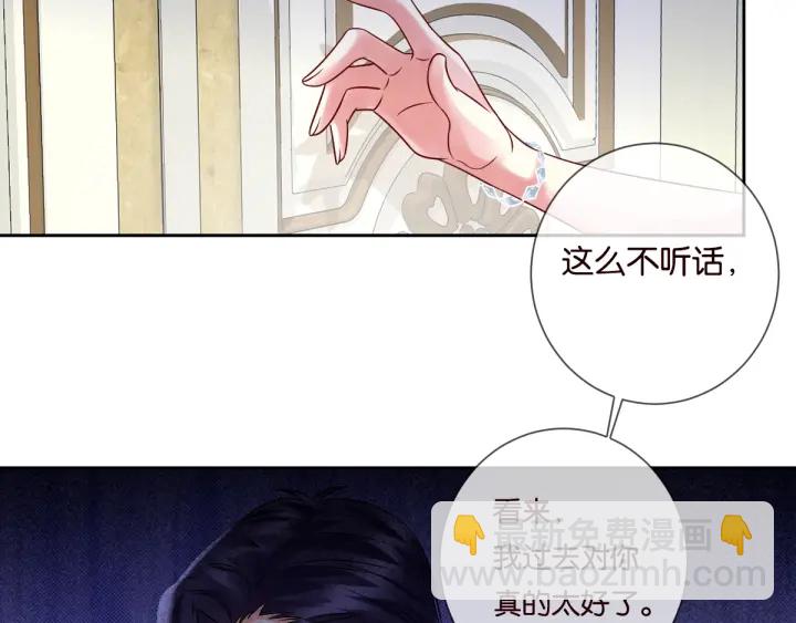 名門摯愛 - 第39話 吃醋現場！(2/2) - 5