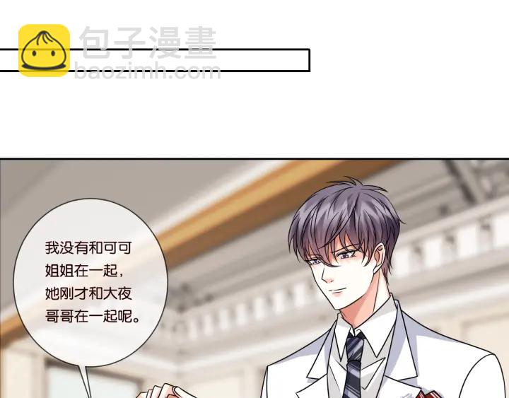 名門摯愛 - 第39話 吃醋現場！(2/2) - 2