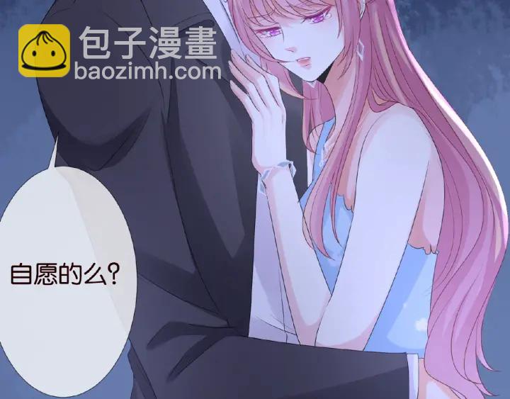 名門摯愛 - 第39話 吃醋現場！(2/2) - 2