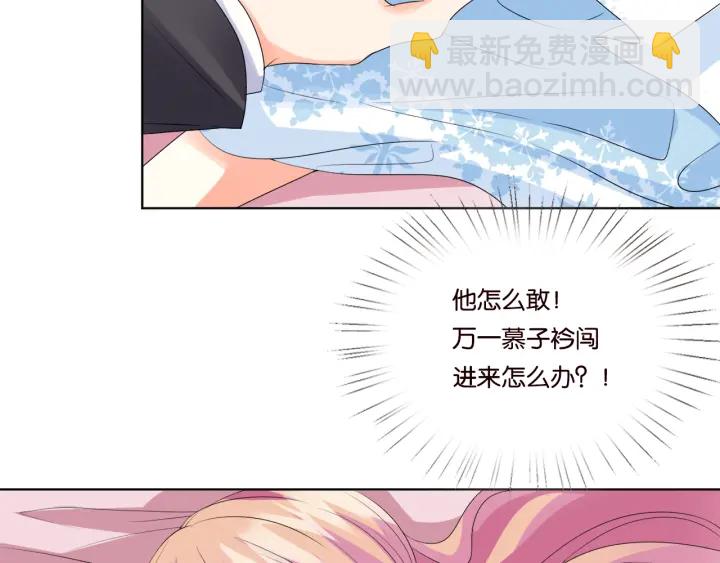 名門摯愛 - 第39話 吃醋現場！(1/2) - 7