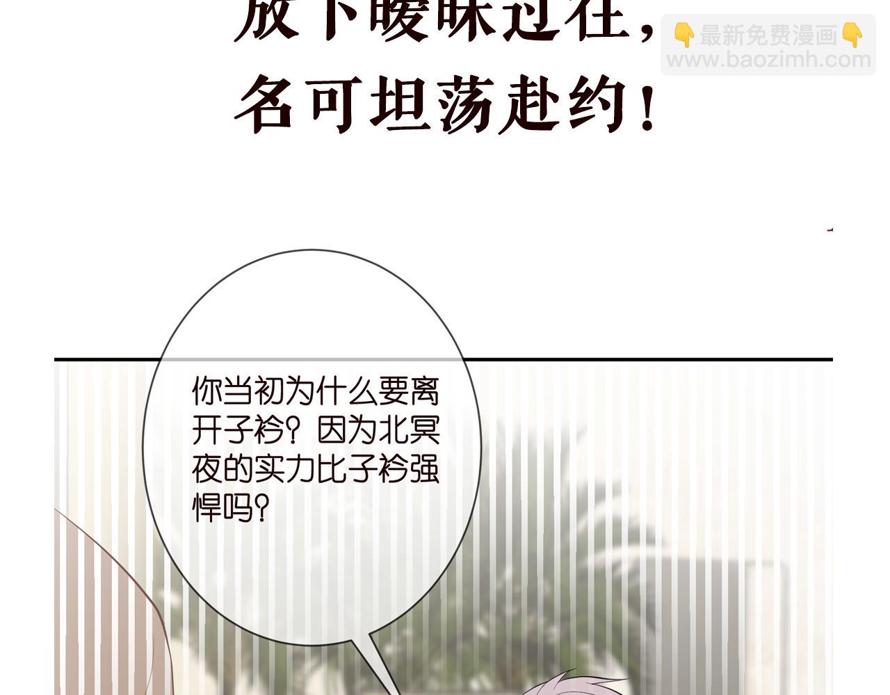 名門摯愛 - 第371 天價分手費(3/3) - 1