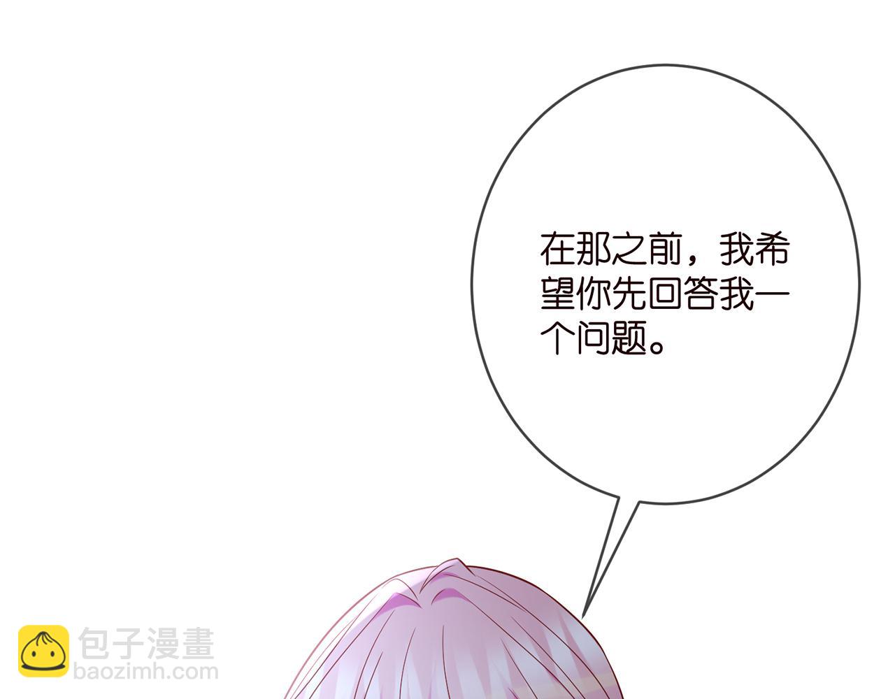 名門摯愛 - 第371 天價分手費(1/3) - 3