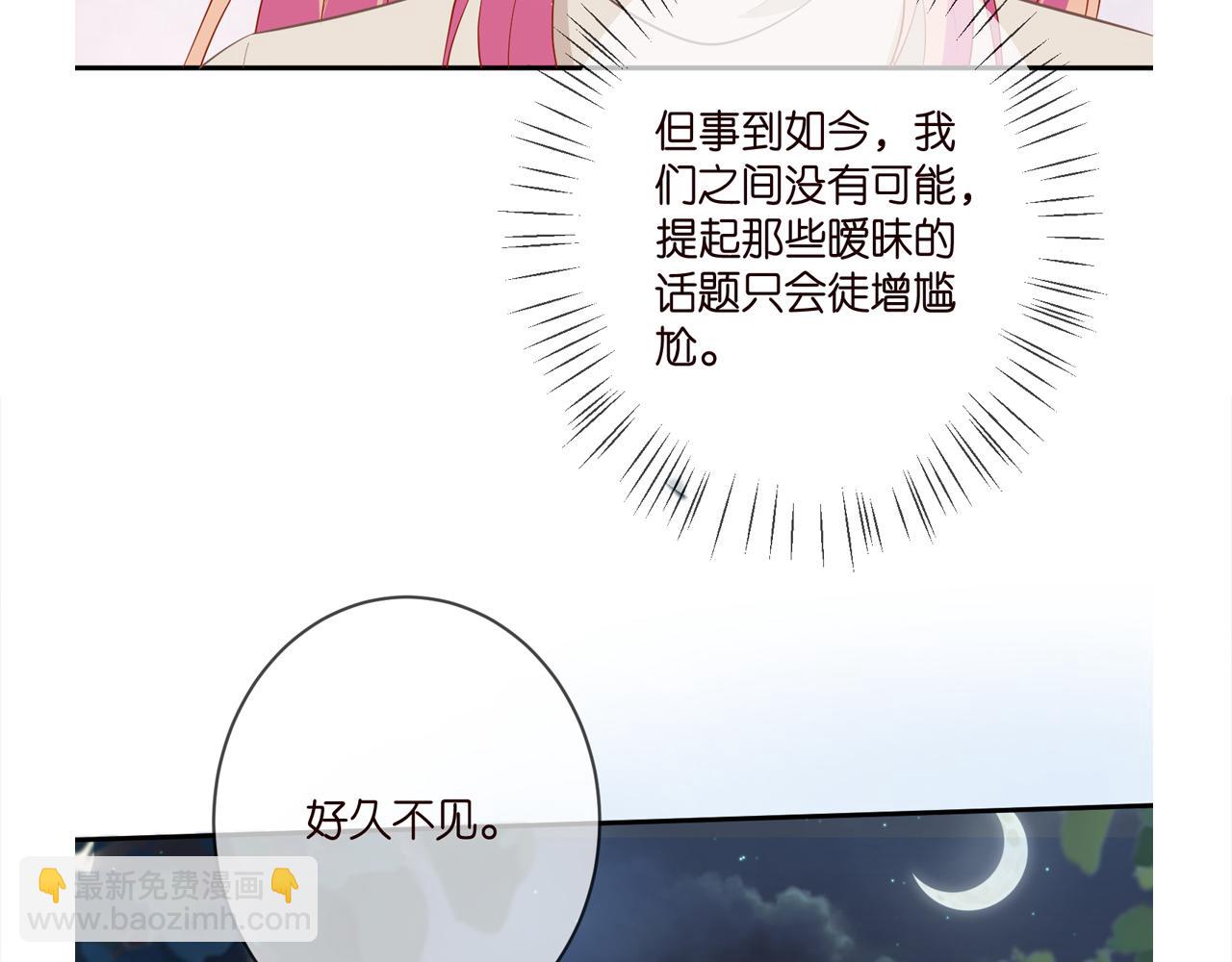 名門摯愛 - 第371 天價分手費(3/3) - 5