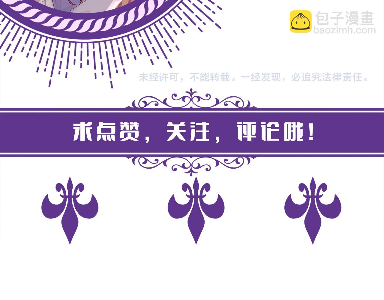 名門摯愛 - 第371 天價分手費(3/3) - 5