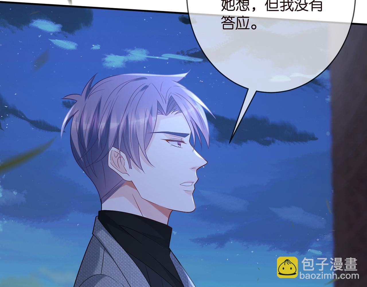 名門摯愛 - 第371 天價分手費(1/3) - 6