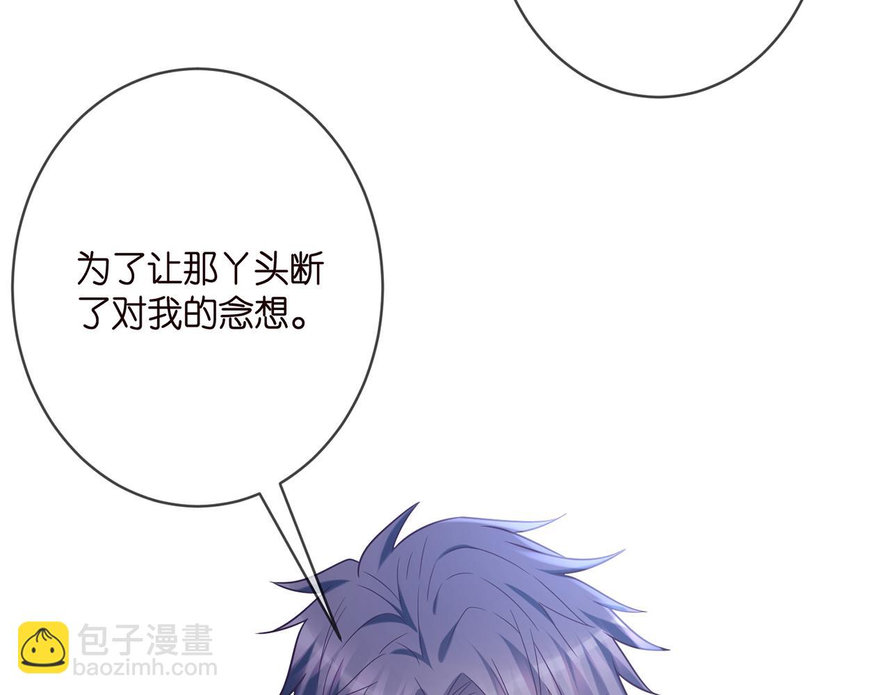 名門摯愛 - 第371 天價分手費(1/3) - 3