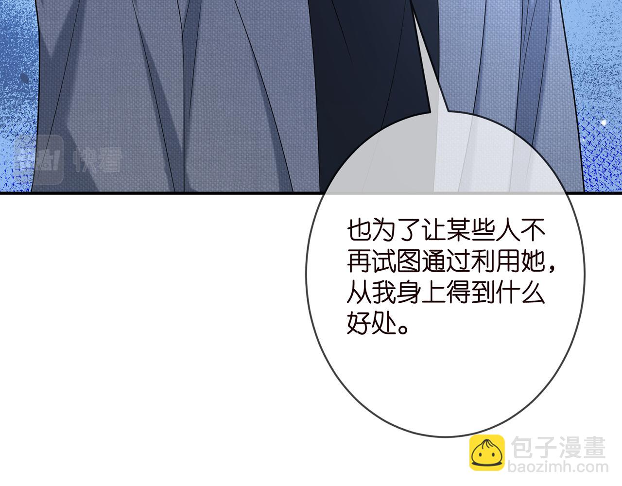 名門摯愛 - 第371 天價分手費(1/3) - 5