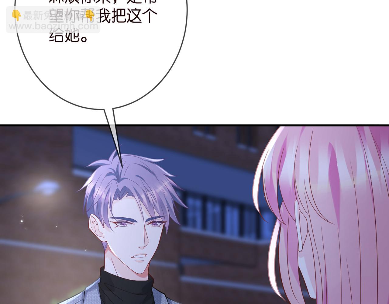 名門摯愛 - 第371 天價分手費(1/3) - 1