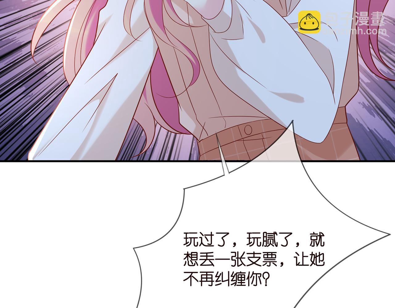 名門摯愛 - 第371 天價分手費(1/3) - 5