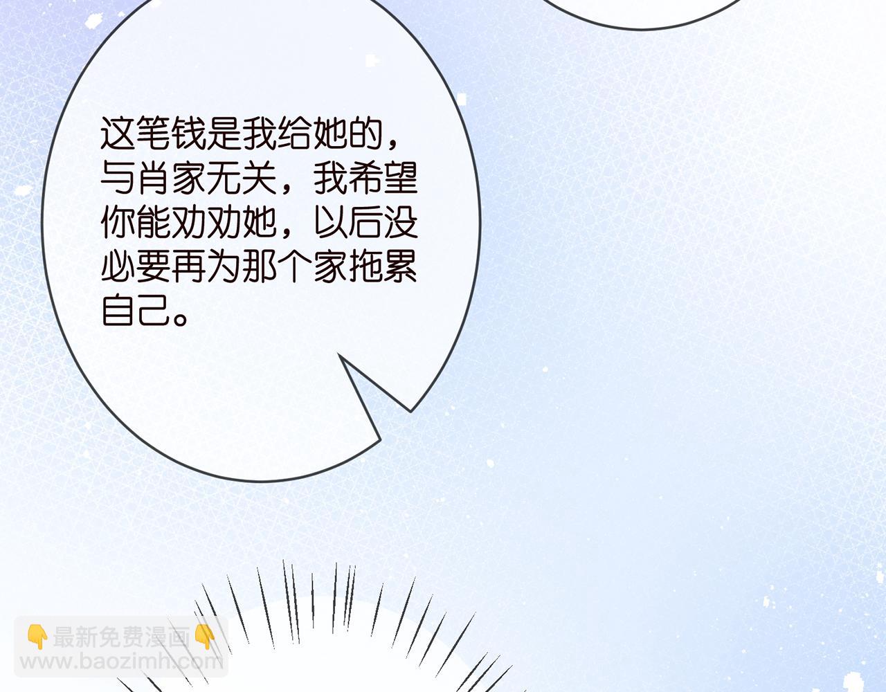 名門摯愛 - 第371 天價分手費(1/3) - 2