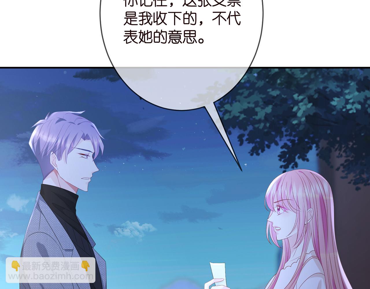 名門摯愛 - 第371 天價分手費(1/3) - 6