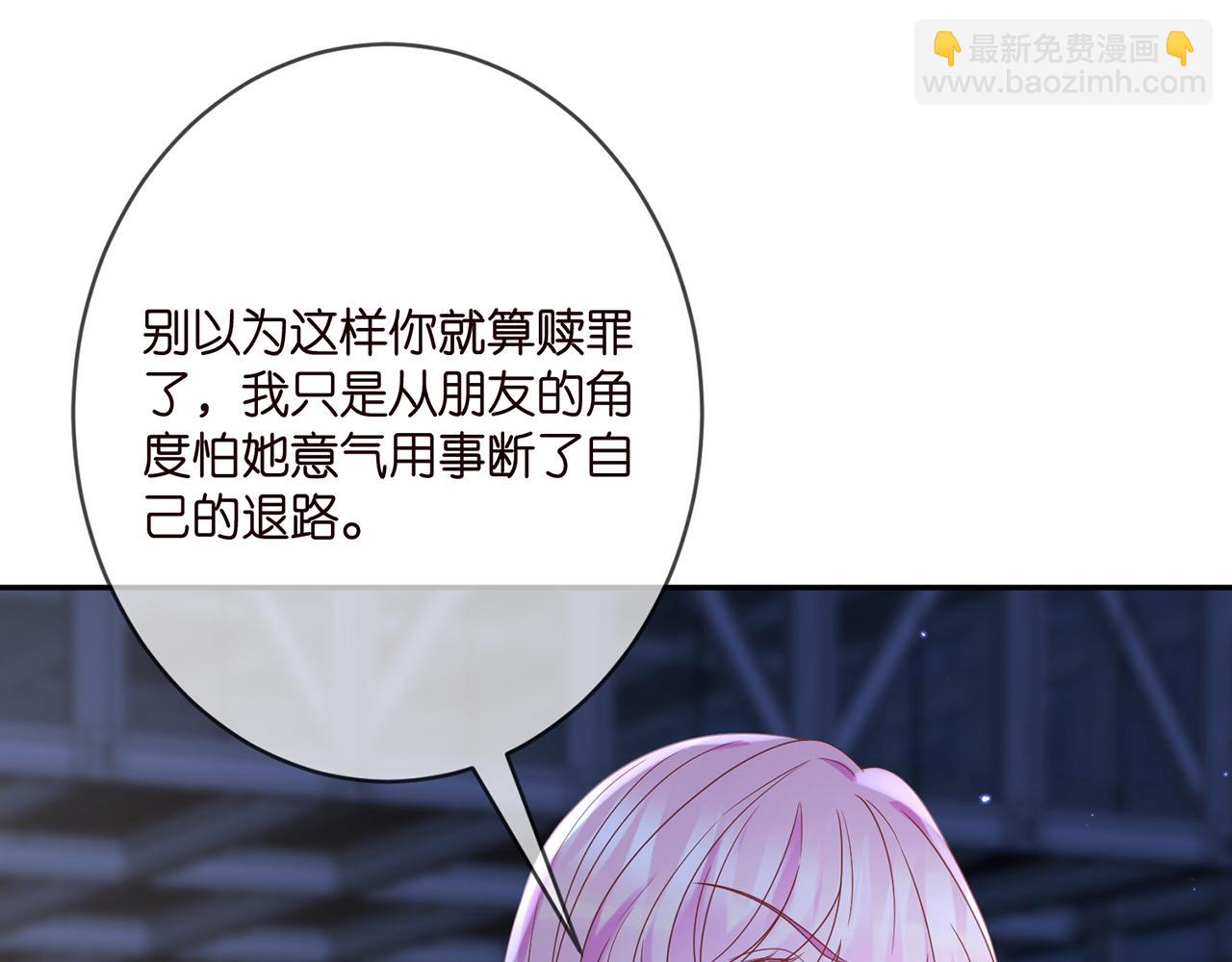 名門摯愛 - 第371 天價分手費(1/3) - 3