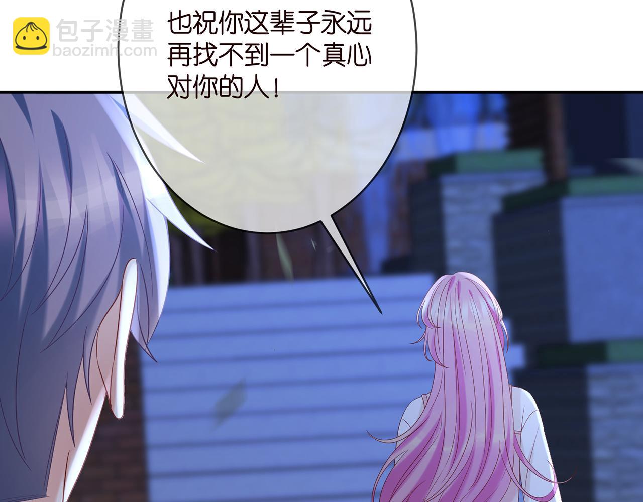 名門摯愛 - 第371 天價分手費(1/3) - 6