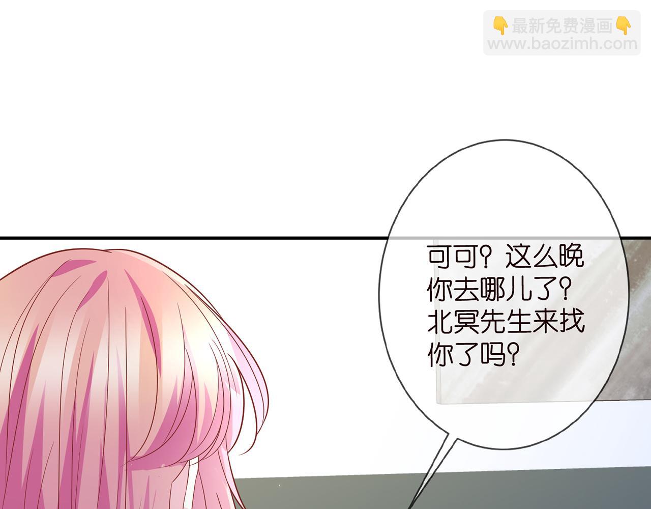 名門摯愛 - 第371 天價分手費(2/3) - 3